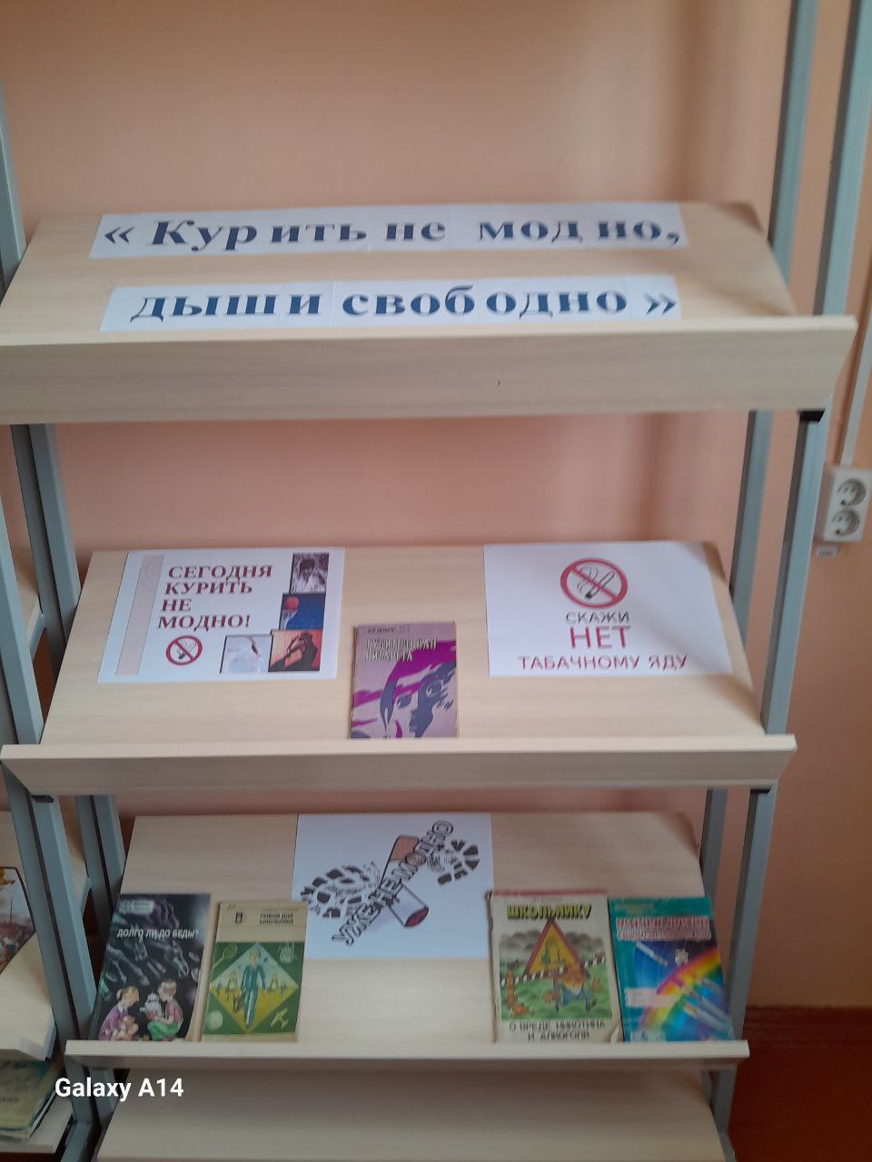 Неделя по профилактике употребления табачных изделий «Мы за чистые легкие!».