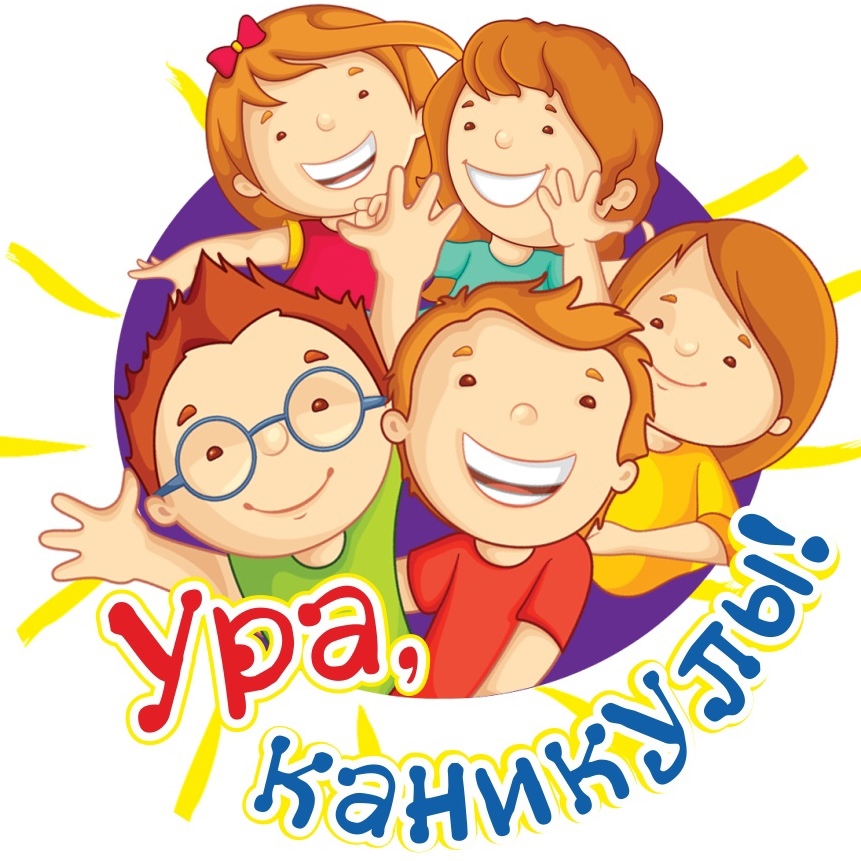 План мероприятий на осенние каникулы 2024-2025 уч.год.