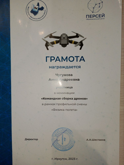 Физика полета дронов.